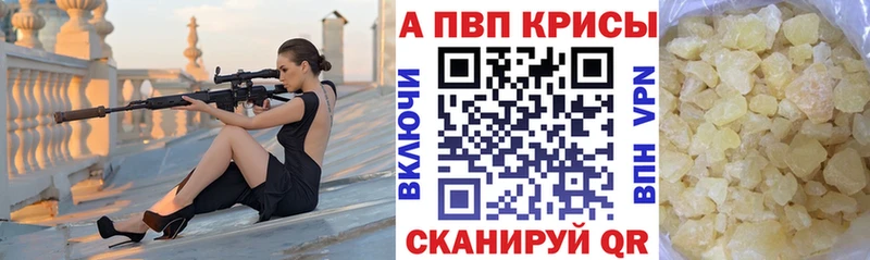 купить  цена  Родники  Альфа ПВП кристаллы 