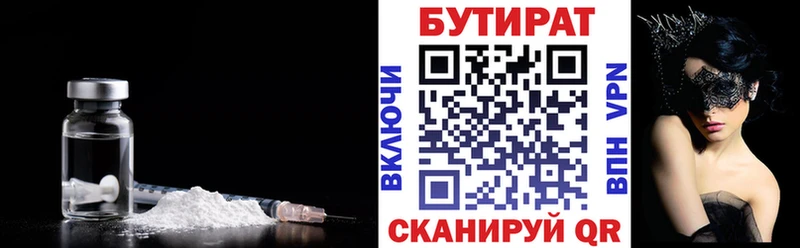 Бутират GHB  Родники 