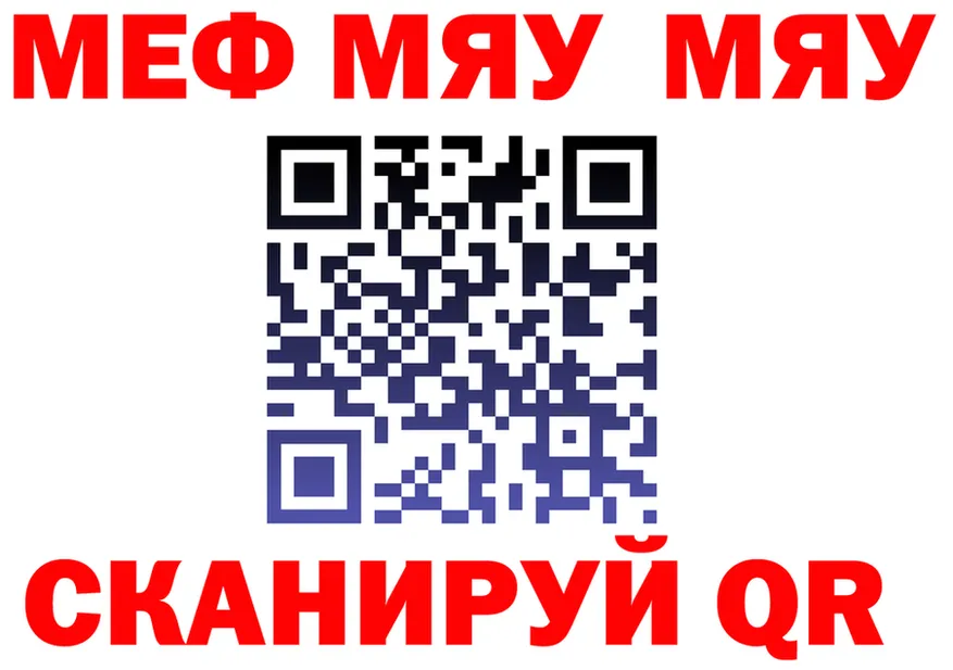 МЕФ VHQ tor shop kraken Родники