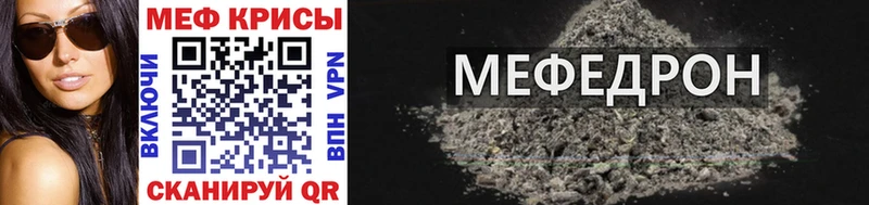 Мефедрон mephedrone  Родники 