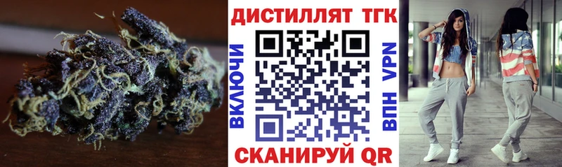 Дистиллят ТГК жижа как найти закладки Родники